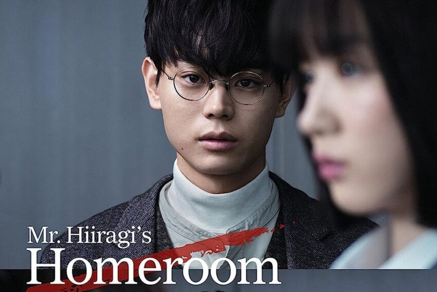 Mr. Hiiragi's Homeroom