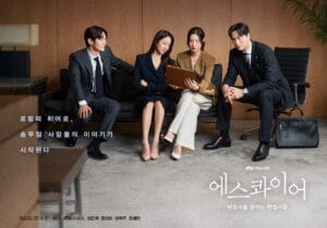Sinopsis Drakor Beyond the Bar, Berikut Daftar Pemeran dan Link Nonton Gratis